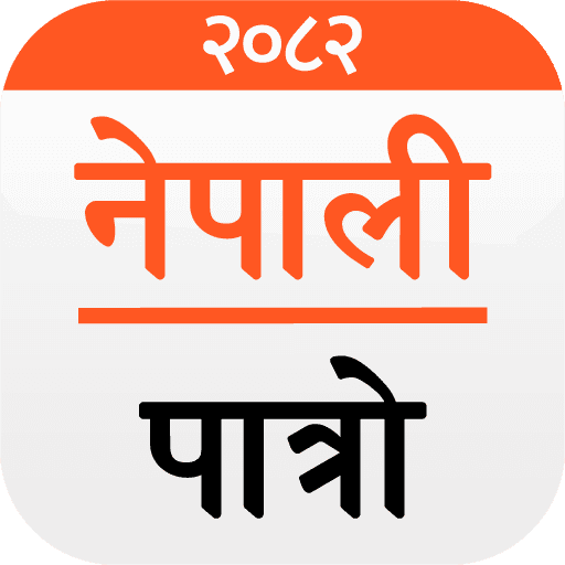 Nepali Patro